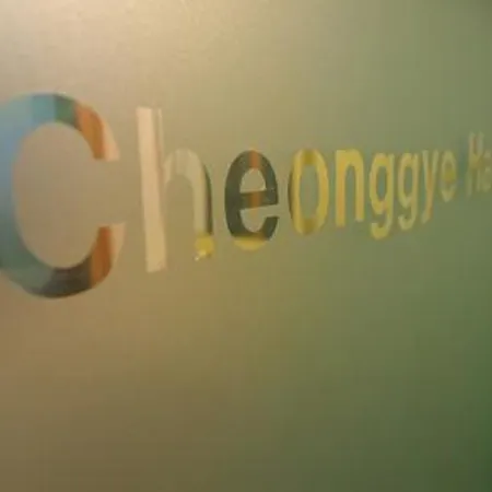 Cheonggye Haus Hostel Seoul Room photo